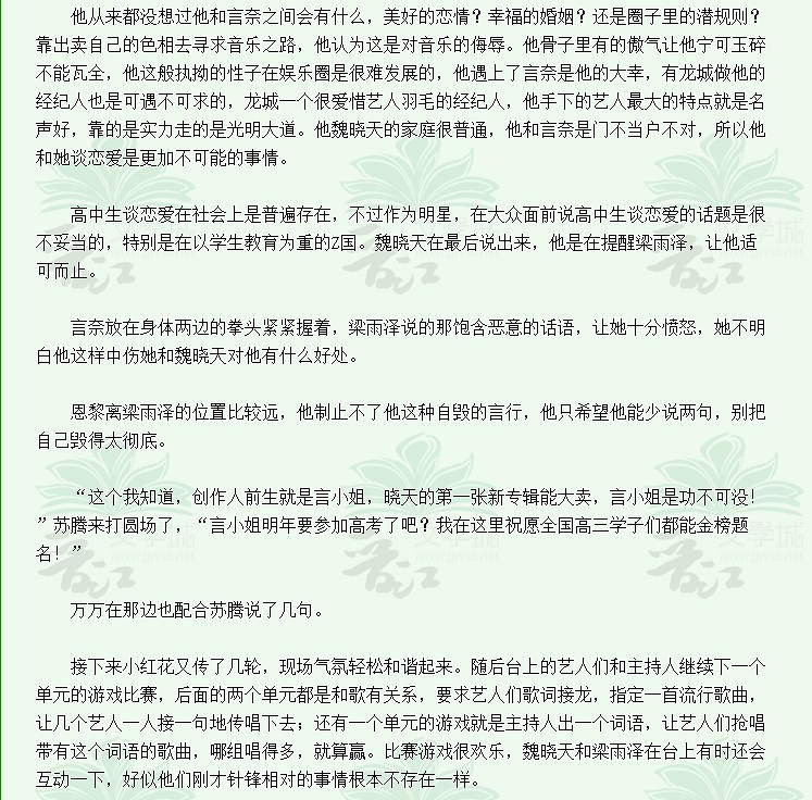 <em>她是渣男他妹</em>[重生]【司空冇冇·连载】-第29页