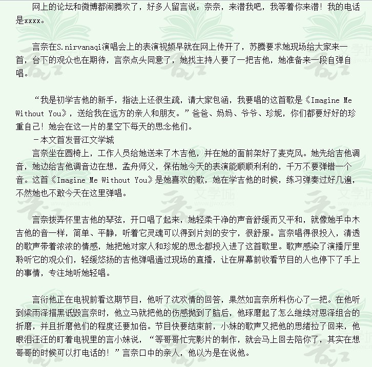 <em>她是渣男他妹</em>[重生]【司空冇冇·连载】-第29页