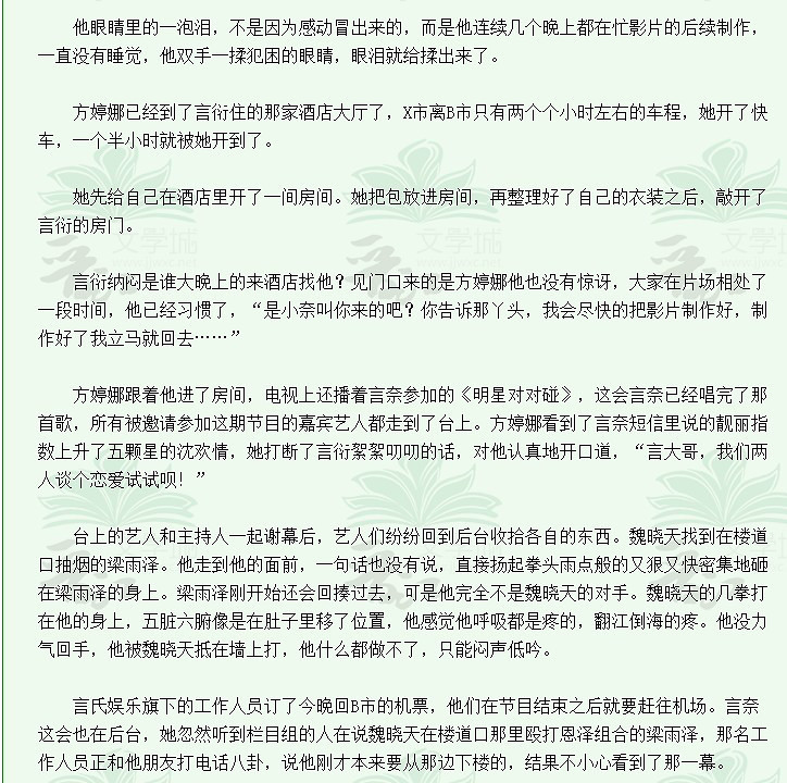 <em>她是渣男他妹</em>[重生]【司空冇冇·连载】-第29页