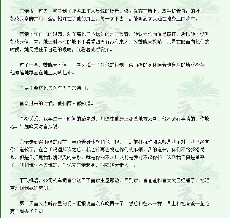 <em>她是渣男他妹</em>[重生]【司空冇冇·连载】-第29页