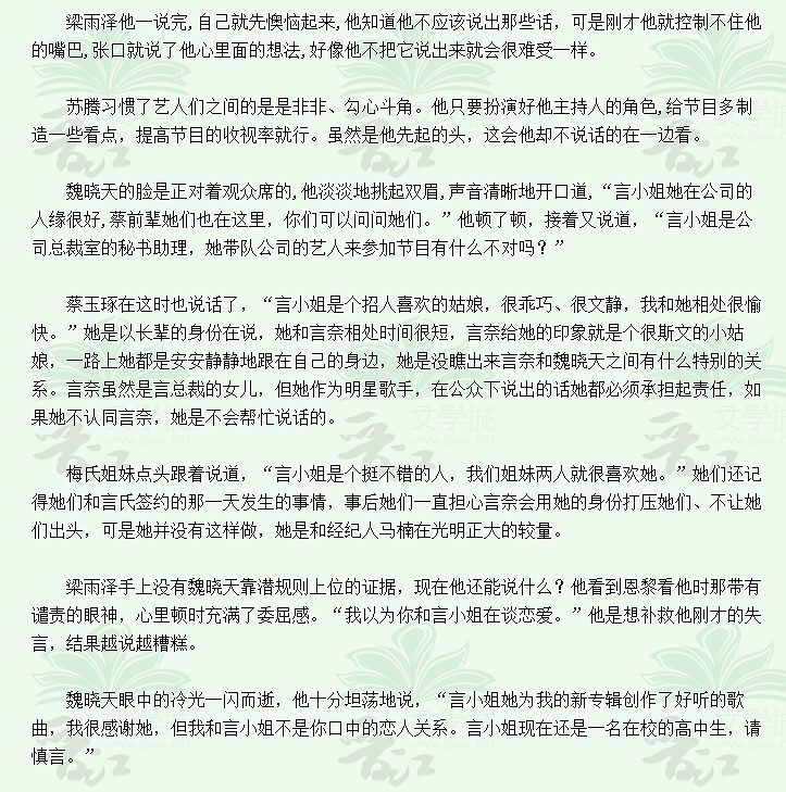 <em>她是渣男他妹</em>[重生]【司空冇冇·连载】-第29页