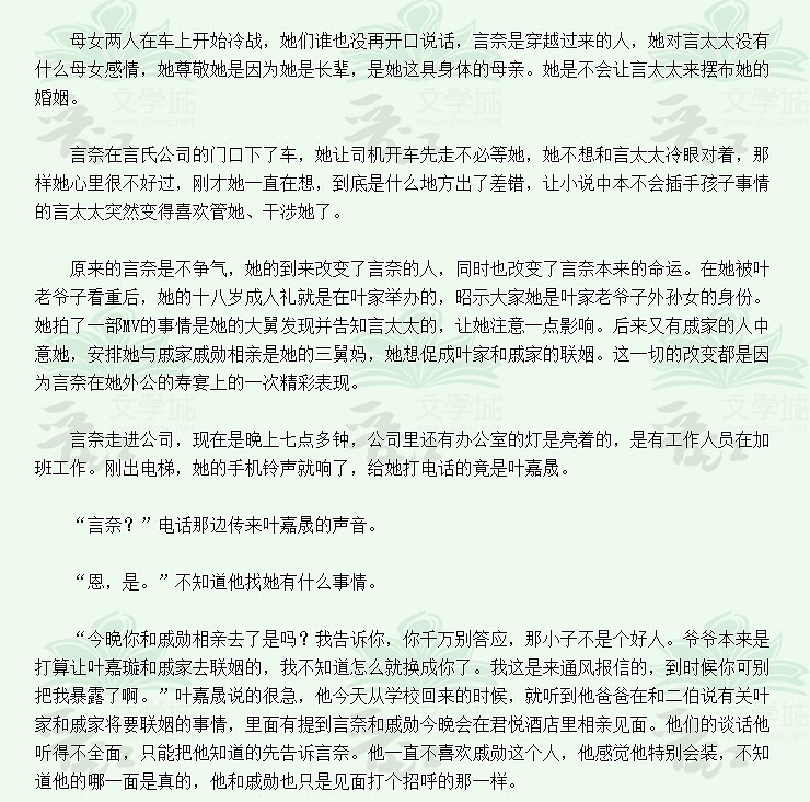 <em>她是渣男他妹</em>[重生]【司空冇冇·完结】-第33页