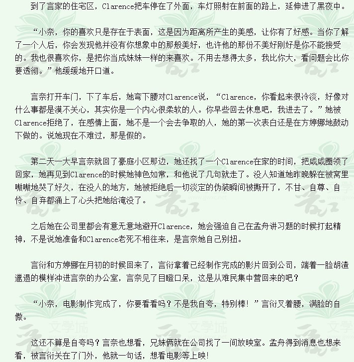 <em>她是渣男他妹</em>[重生]【司空冇冇·完结】-第33页