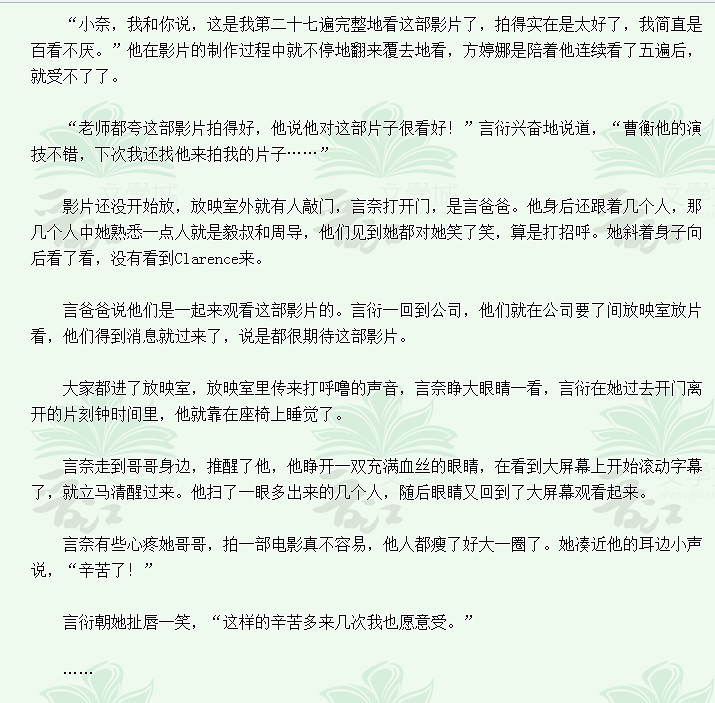 <em>她是渣男他妹</em>[重生]【司空冇冇·完结】-第33页