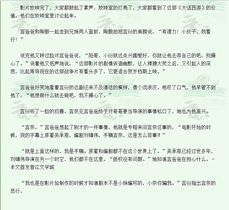 <em>她是渣男他妹</em>[重生]【司空冇冇·完结】-第33页