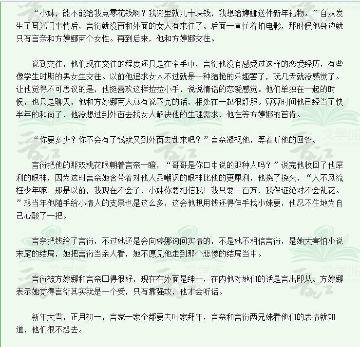 <em>她是渣男他妹</em>[<em>重生</em>]【司空冇冇·连载】-第37页