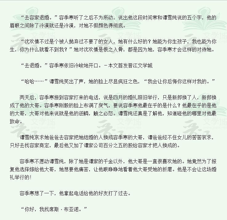 <em>她是渣男他妹</em>[重生]【司空冇冇·连载】-第37页