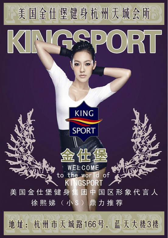 城东-金仕堡健身会所妇女节活动