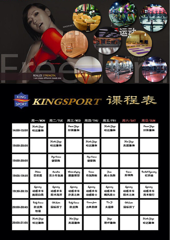 城东-金仕堡健身会所妇女节活动