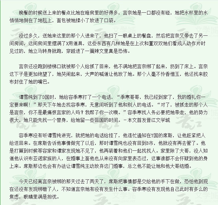 <em>她是渣男他妹</em>[重生]【司空冇冇·完结】-第40页