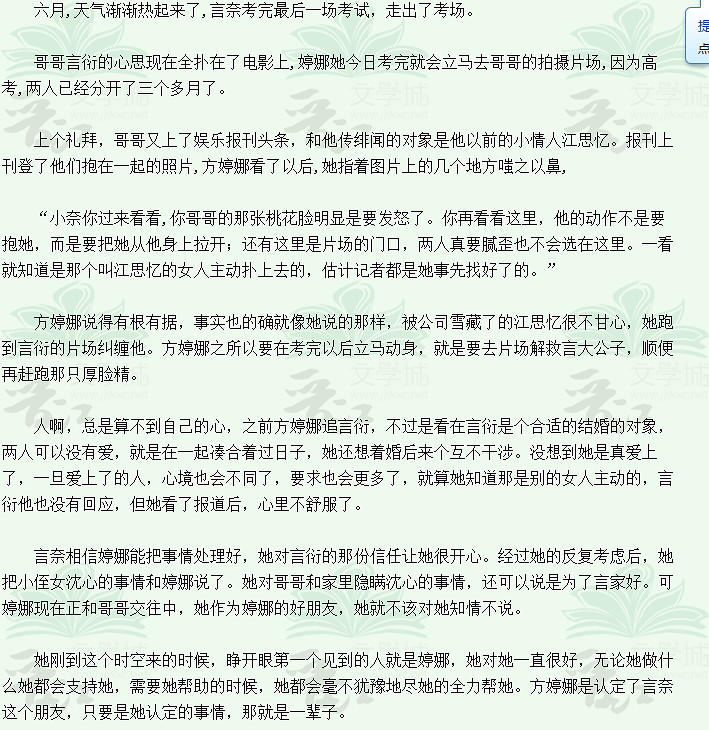 <em>她是渣男他妹</em>[重生]【司空冇冇·连载】-第45页