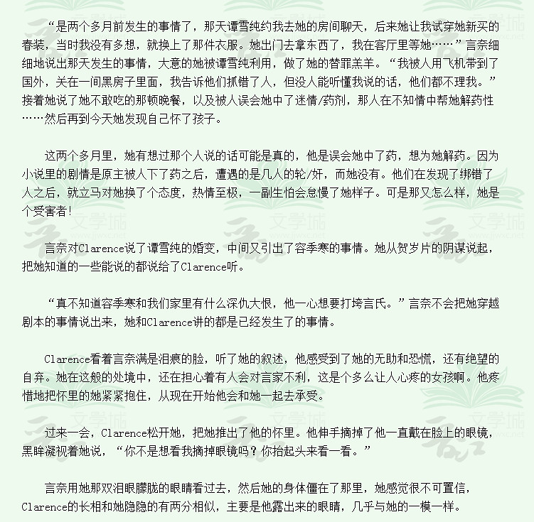 <em>她是渣男他妹</em>[重生]【司空冇冇·连载】-第45页