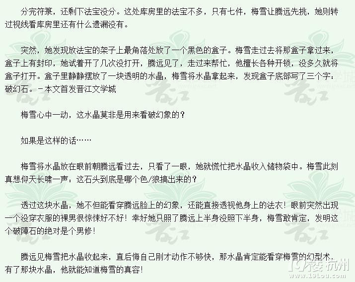 穿越进<em>肉文</em>里的<em>女主</em>伤不起-第6页-女性阅读-杭