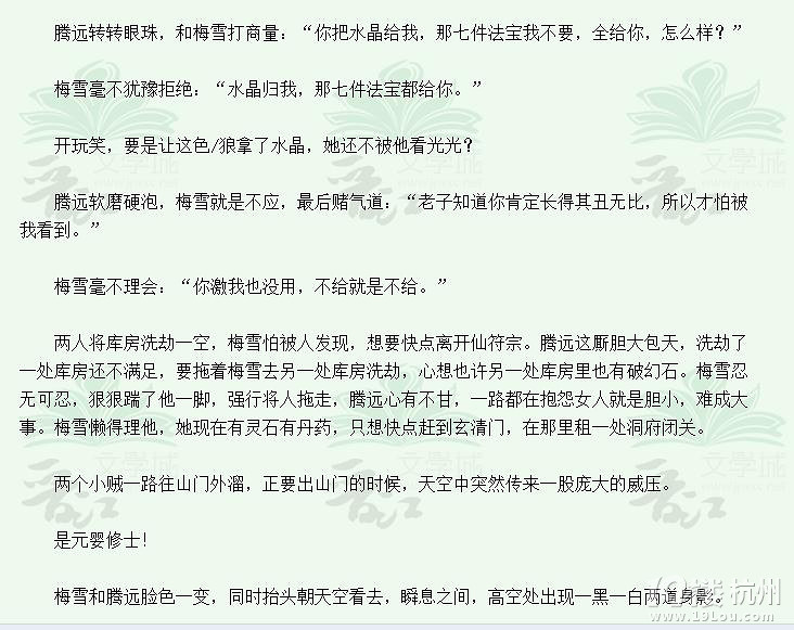 穿越进<em>肉文</em>里的<em>女主</em>伤不起-第6页-女性阅读-杭