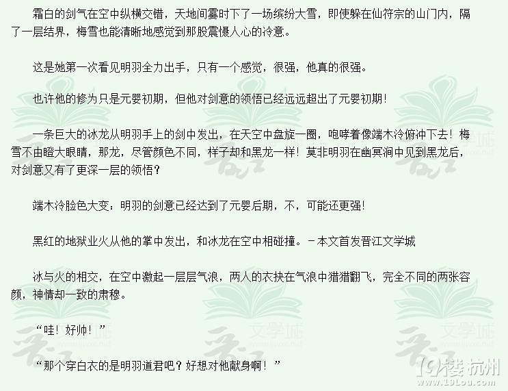 穿越进<em>肉文</em>里的<em>女主</em>伤不起-第6页-女性阅读-杭