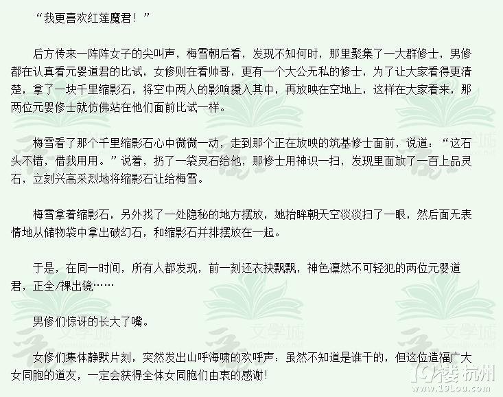 穿越进<em>肉文</em>里的<em>女主</em>伤不起-第6页-女性阅读-杭