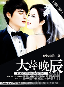 大婚晚辰 :肥妈向善 <em>宠文</em>,先婚后爱,女人自强-女