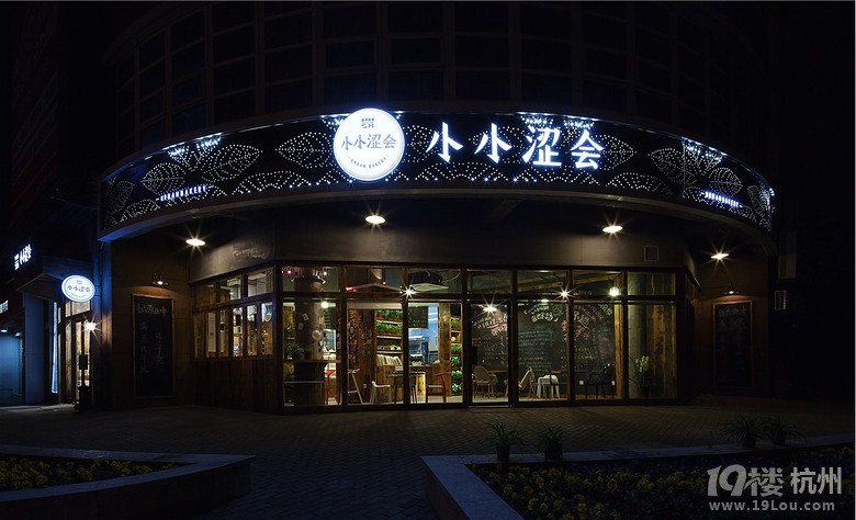小小涩会寻求合作-创业项目-我要贷款-杭州19