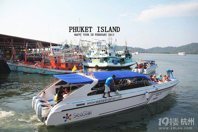 ★2013.2.14~2.22普吉岛亲子自由行★(PP\/皇帝