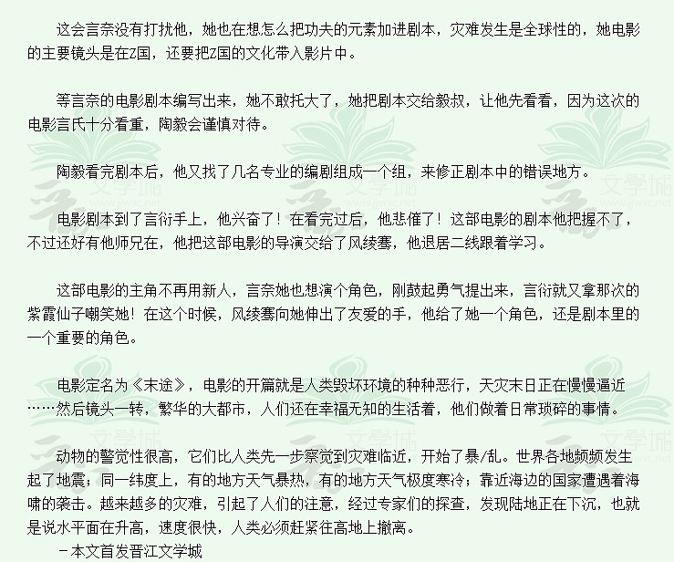 <em>她是渣男他妹</em>[重生]【司空冇冇·连载】-第56页