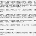 《<em>江北女匪</em>》作者:鲜橙 阿麦系列文第3部-第37