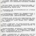 《<em>江北女匪</em>》作者:鲜橙 阿麦系列文第3部-第37