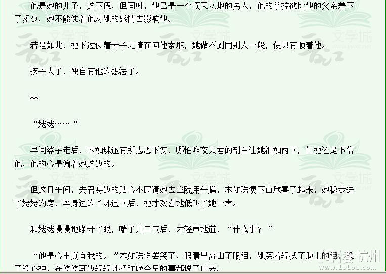 《穿越种田之贫家女》杀猪刀的温柔 已完结-第