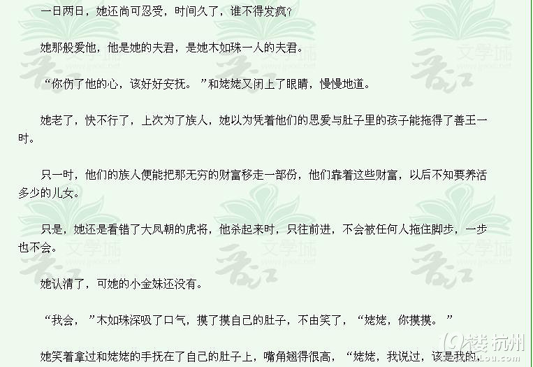 《穿越种田之贫家女》杀猪刀的温柔 已完结-第