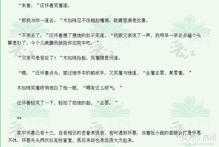 《穿越种田之贫家女》杀猪刀的温柔 已完结-第