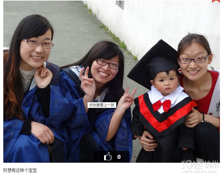 人家兩歲就博士服了，我還得混幾年