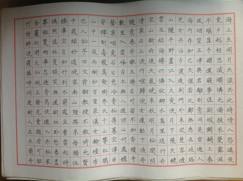 给小朋友练得一手好字