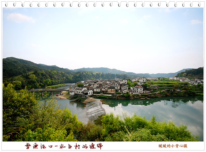 大美三清山