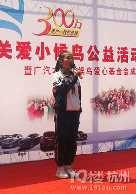 【爱心】广汽本田关爱小候鸟公益活动---走进运