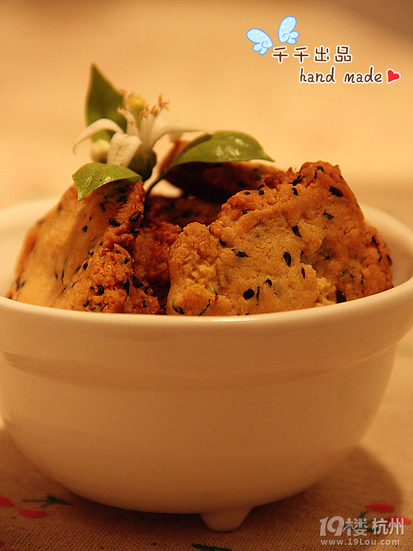 【千千家】烘焙入門級(jí)，簡(jiǎn)單又好吃——黑芝麻奶酥餅干