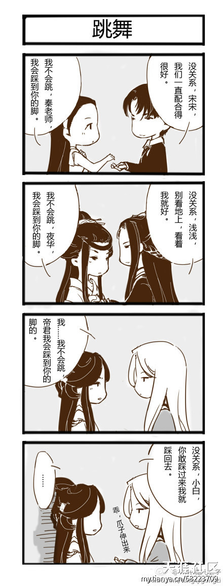 《三生三世 枕上书》下卷 作者:唐七公子(转载)