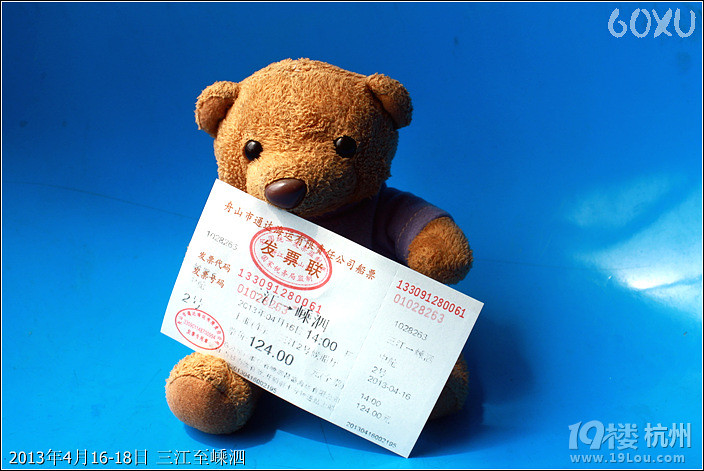 相片:船来船往三江码头至东海嵊泗岛