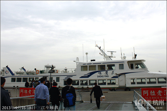 相片:船来船往三江码头至东海嵊泗岛