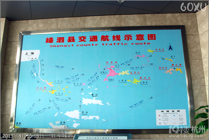 相片:船来船往三江码头至东海嵊泗岛