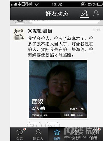 90后媽媽曬虐女照片 稱被老公打后就打娃(圖)