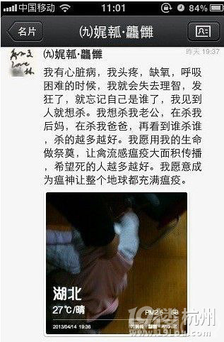 90后媽媽曬虐女照片 稱被老公打后就打娃(圖)