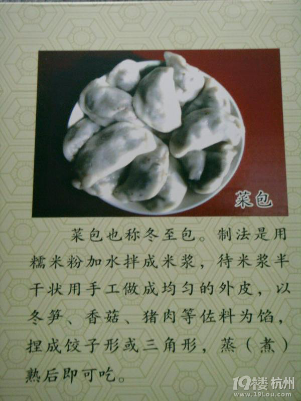 杭州新人-美食聊天室-新人爆照-漳平19楼皮青海美食根图片