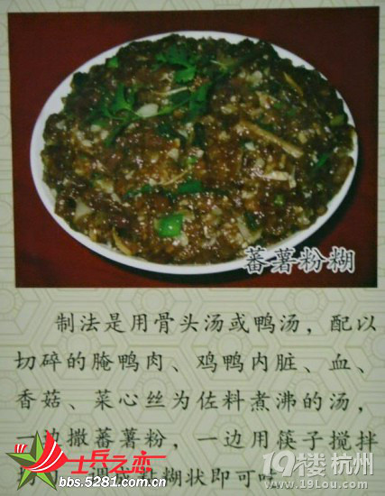 牌坊新人-大道聊天室-美食爆照-临沂19楼杭州新人漳平老美食图片