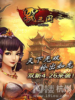 天下无双 枪出如龙《霸三国》双新4.26来袭-游