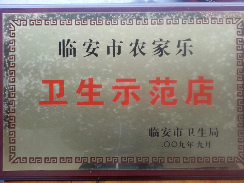 神龍川農(nóng)家樂神農(nóng)仙居