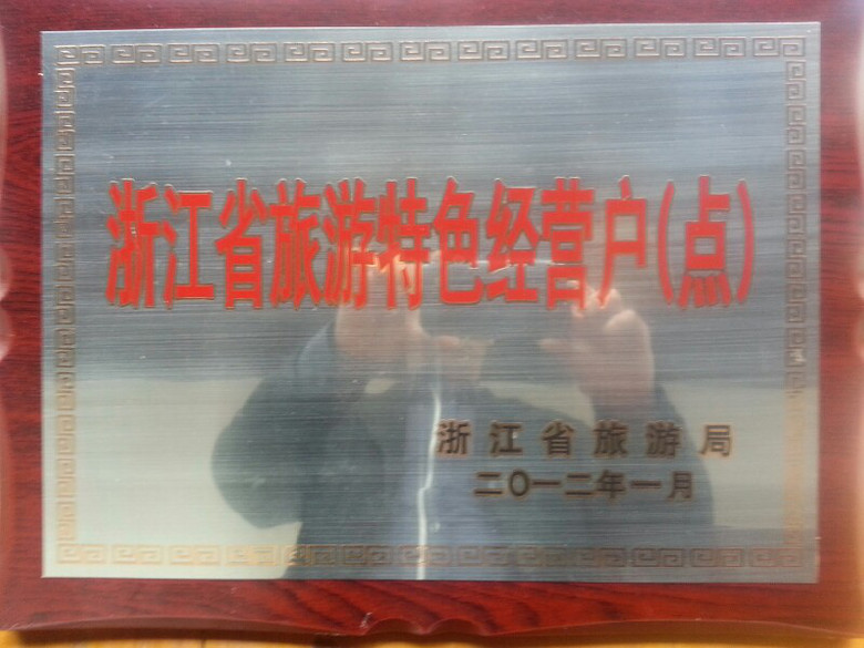 神龍川農(nóng)家樂神農(nóng)仙居