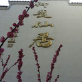 神龍川農(nóng)家樂神農(nóng)仙居