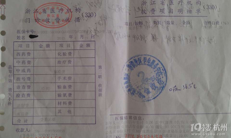 杭州市西湖区三墩镇社区卫生服务中心 为了多