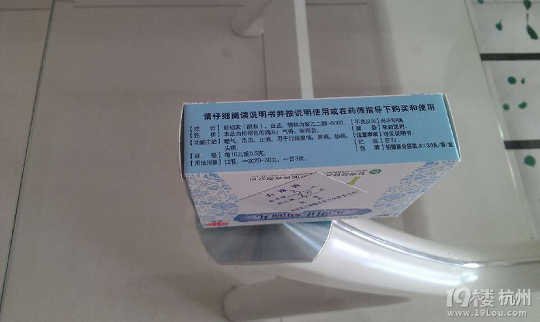 杭州市西湖区三墩镇社区卫生服务中心 为了赚