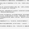 《<em>江北女匪</em>》作者:鲜橙 阿麦系列文第3部-第44