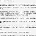 《<em>江北女匪</em>》作者:鲜橙 阿麦系列文第3部-第44